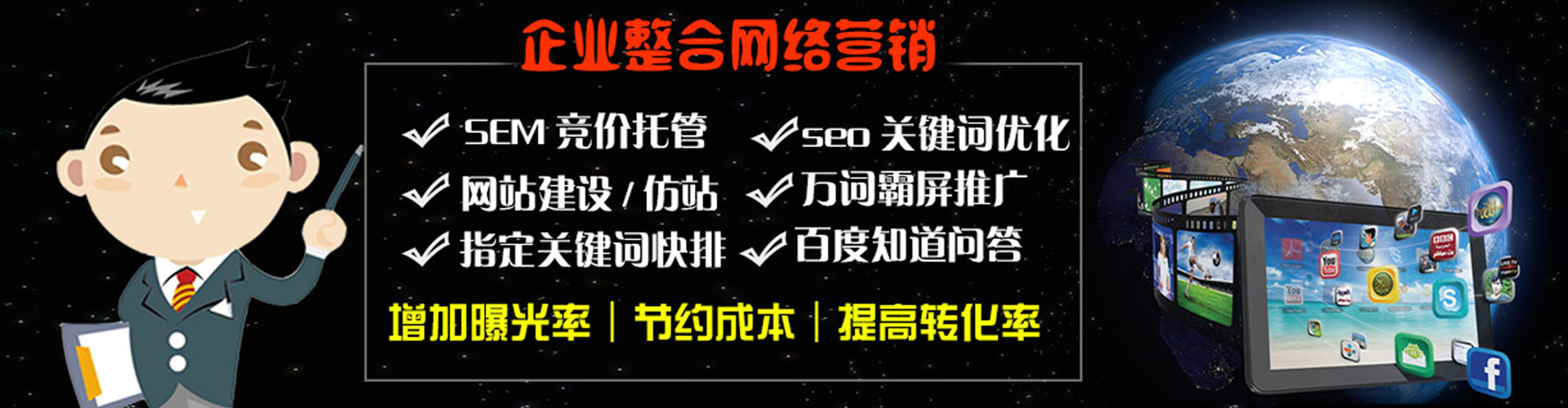 桐乡网络推广开户